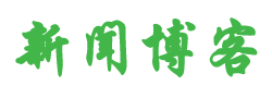 济南市新闻网